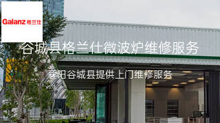 格兰仕