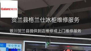 格兰仕