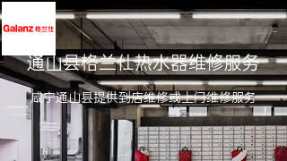 格兰仕