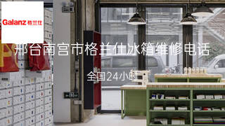 格兰仕