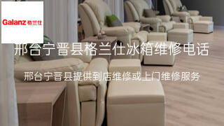 格兰仕