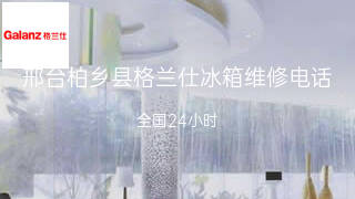 格兰仕