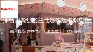 格兰仕