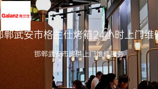 格兰仕