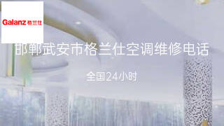 格兰仕