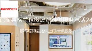 格兰仕