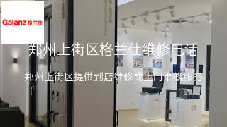 格兰仕