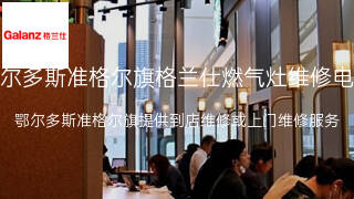 格兰仕