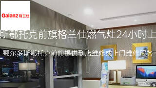 格兰仕