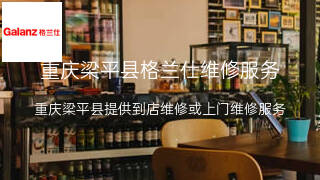 格兰仕