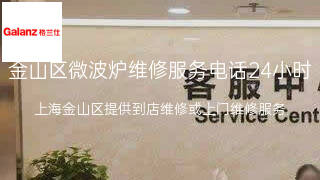 格兰仕