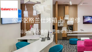 格兰仕
