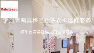 格兰仕
