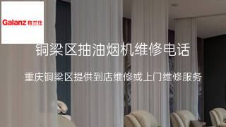 格兰仕