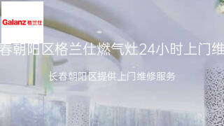 格兰仕
