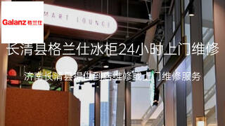 格兰仕