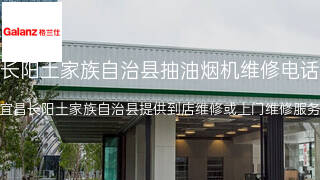 格兰仕
