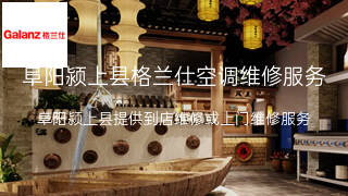 格兰仕