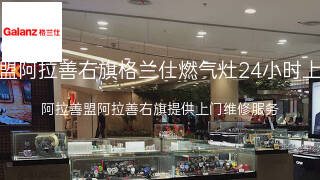 格兰仕