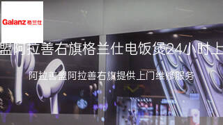 格兰仕
