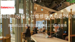 格兰仕