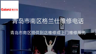 格兰仕