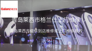 格兰仕