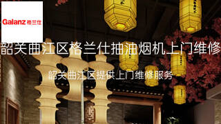 格兰仕