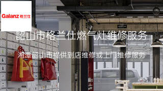 格兰仕