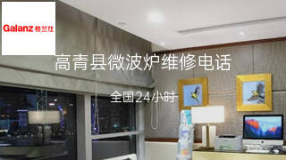 格兰仕