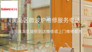 格兰仕