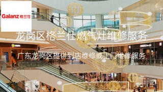 格兰仕