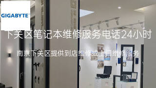 技嘉