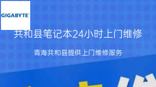 技嘉