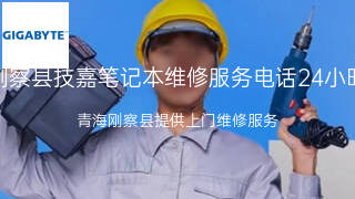 技嘉