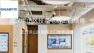 技嘉