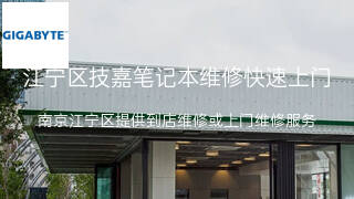 技嘉