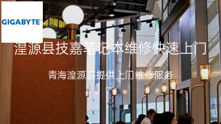 技嘉
