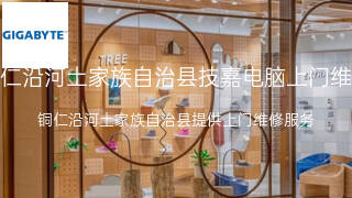 技嘉