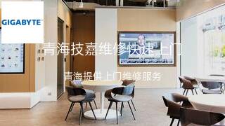 技嘉