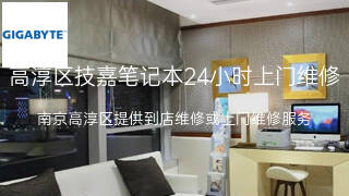 技嘉