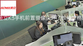 金立K3手机前置摄像头坏了维修价格 金立K3手机前置摄像头坏了维修价格