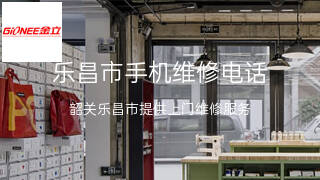 金立