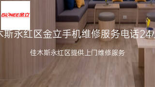 金立