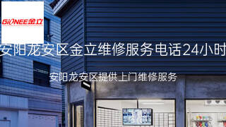 金立