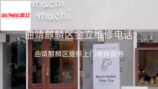 金立