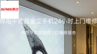 金立
