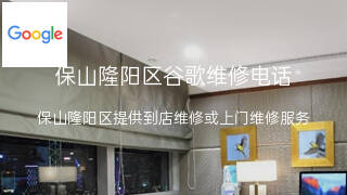 谷歌