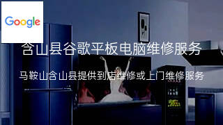 谷歌