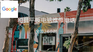 谷歌